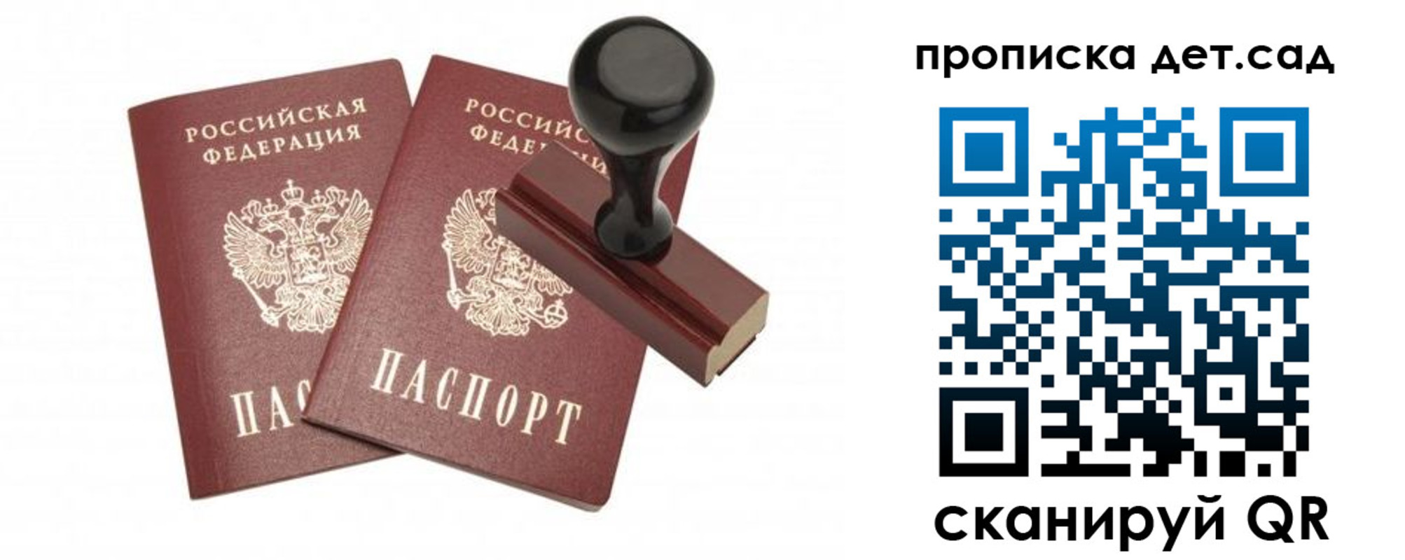 прописка для работы в ХМАО