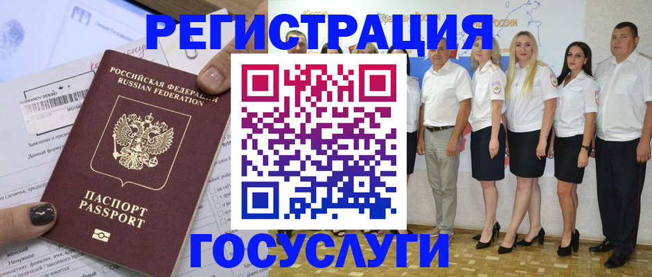 миграционный учет в ХМАО