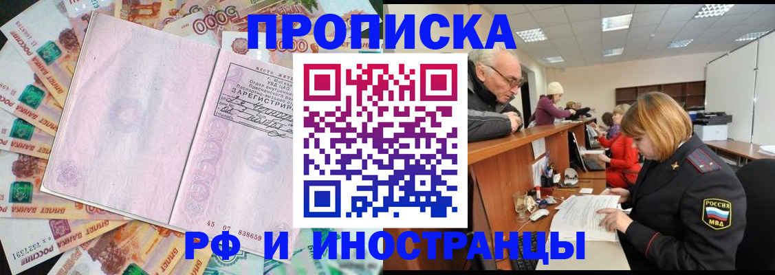 прописка в ХМАО