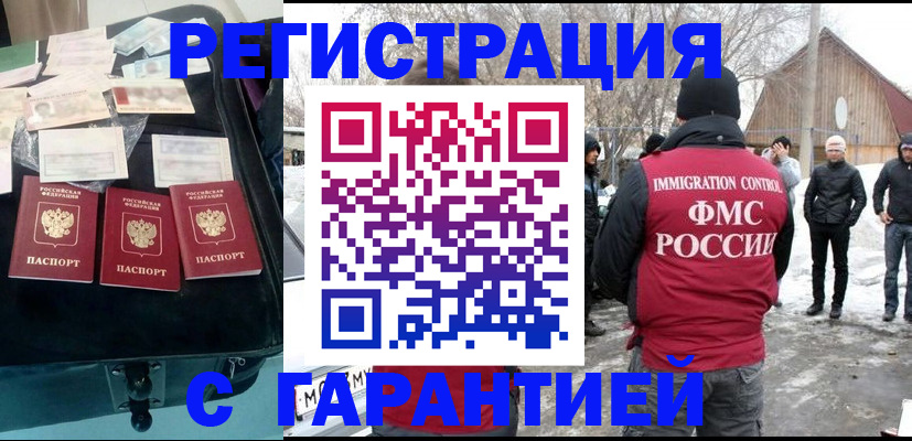 временная регистрация 2025 в ХМАО