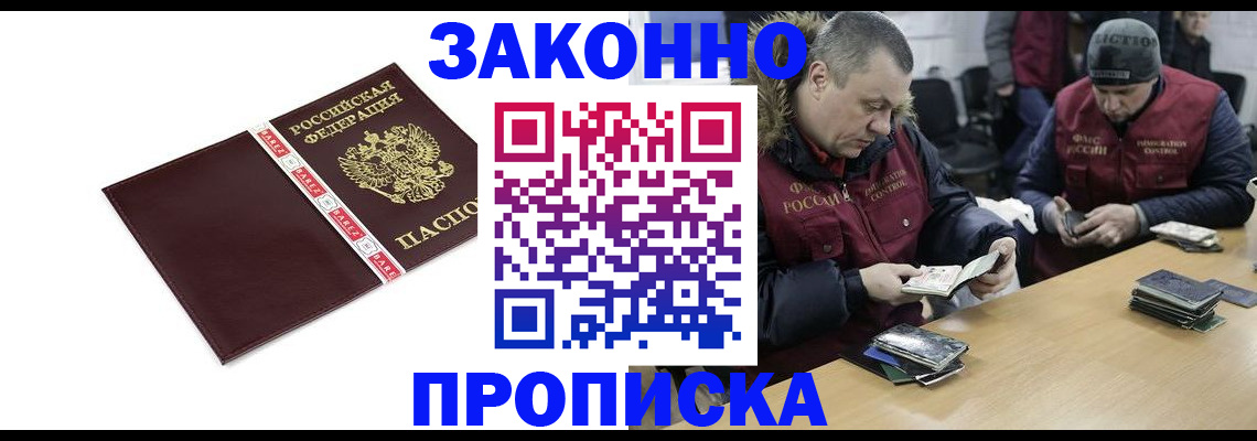 прописка от собственника в ХМАО
