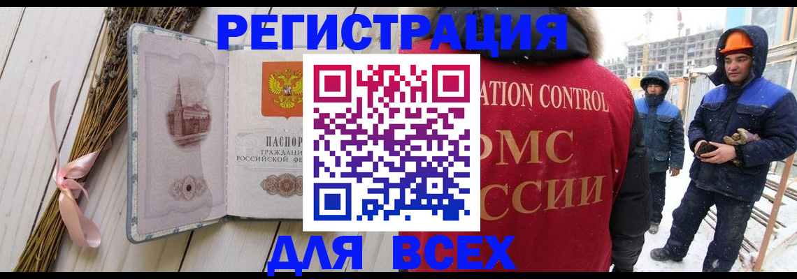прописка штамп в ХМАО