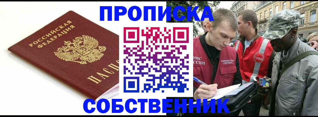 временная регистрация 2025 в ХМАО