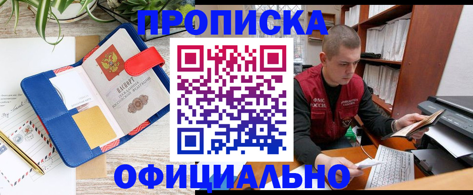 прописка для работы в ХМАО